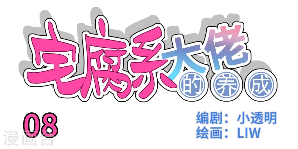 第8话0