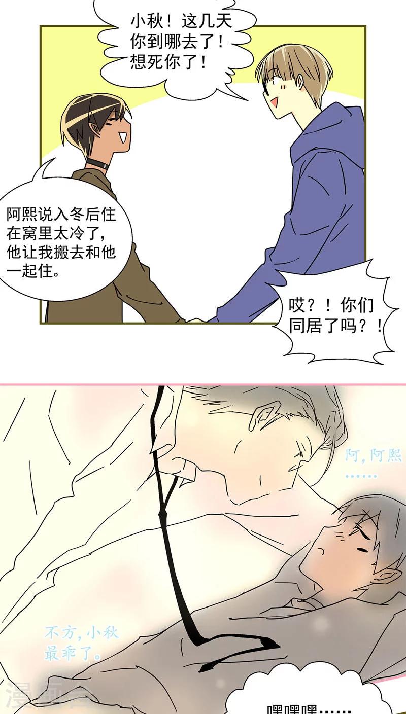 最终话8