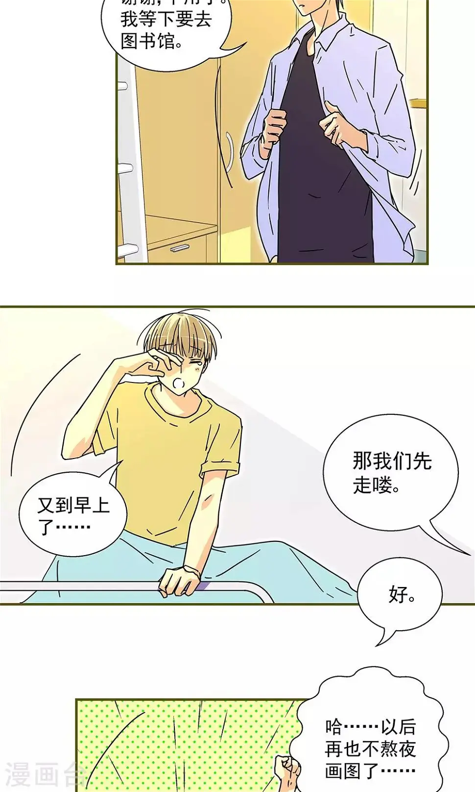 第29话2