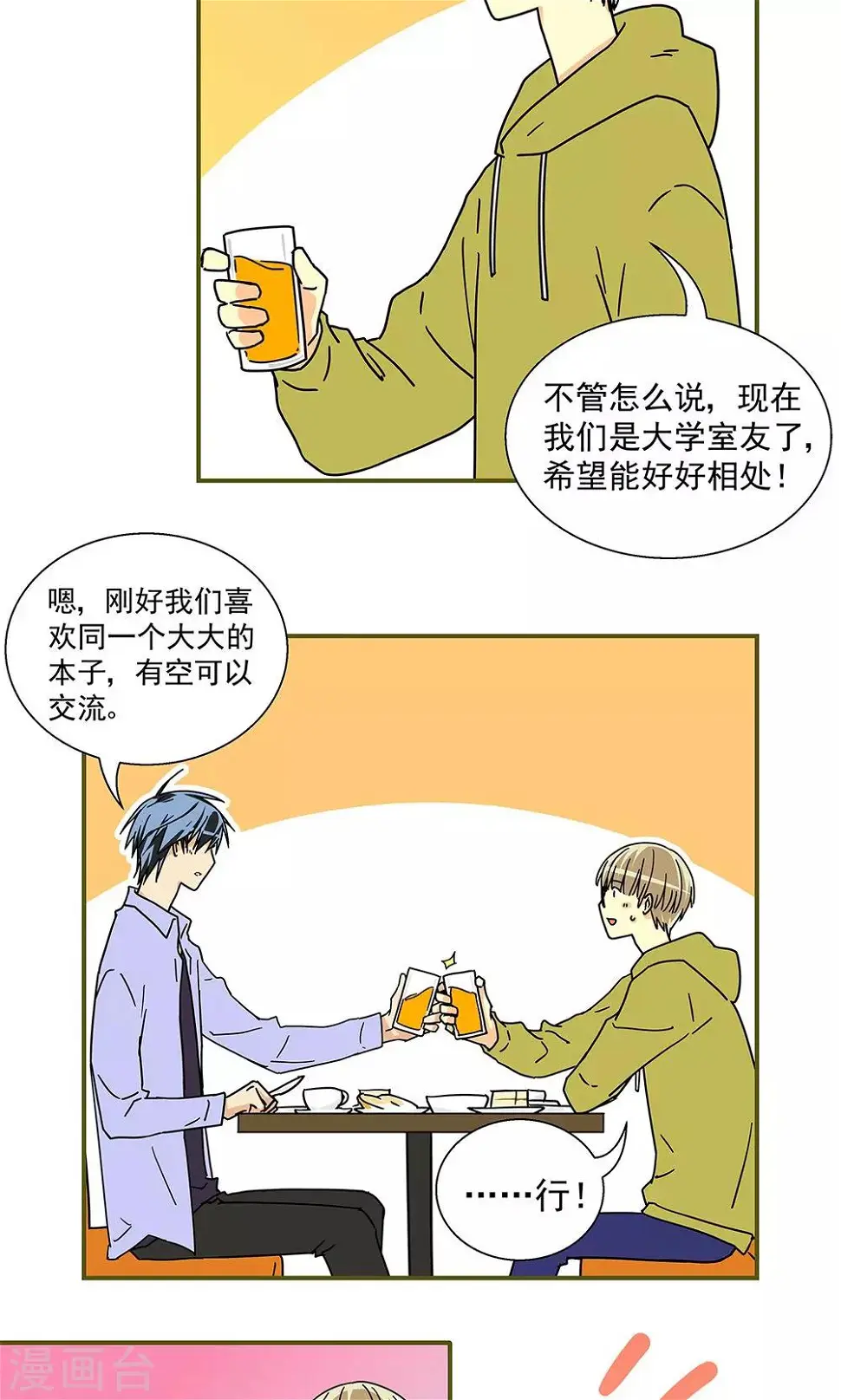 第33话6