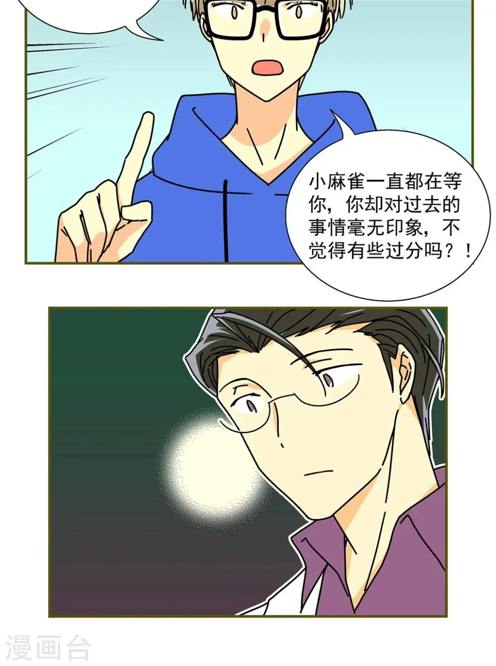 第47话9