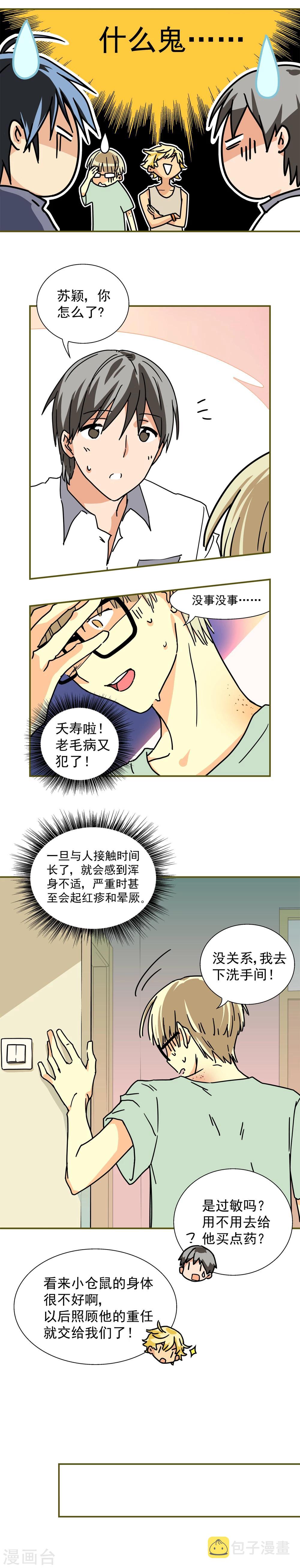 第4话1