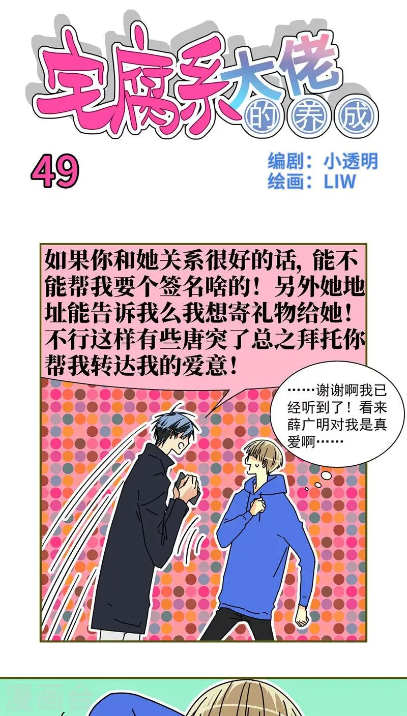 第49话0