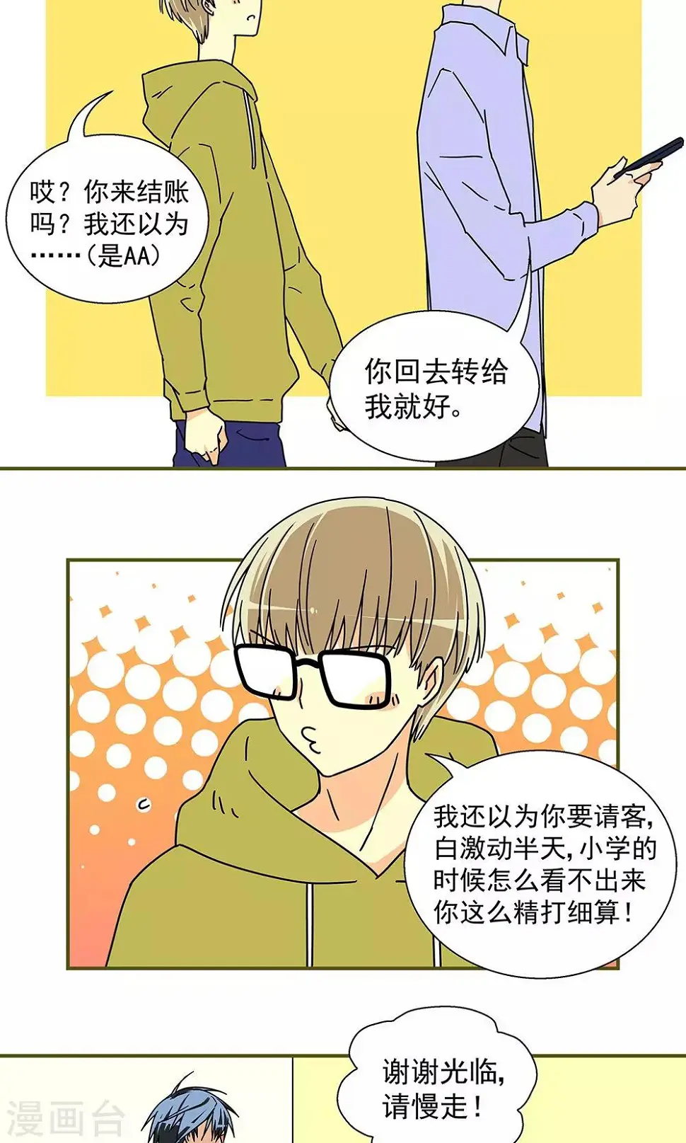 第33话8