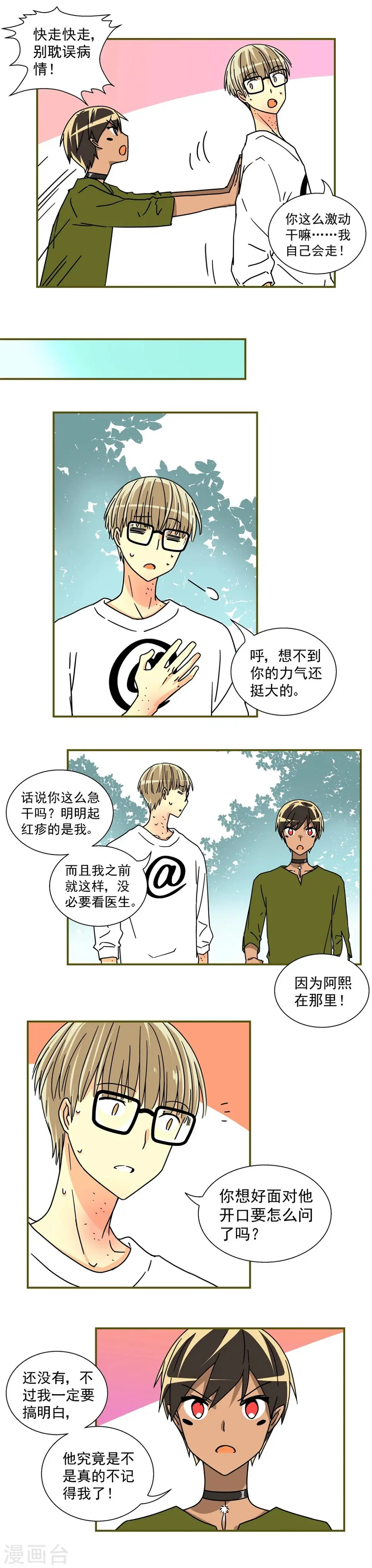 第26话4