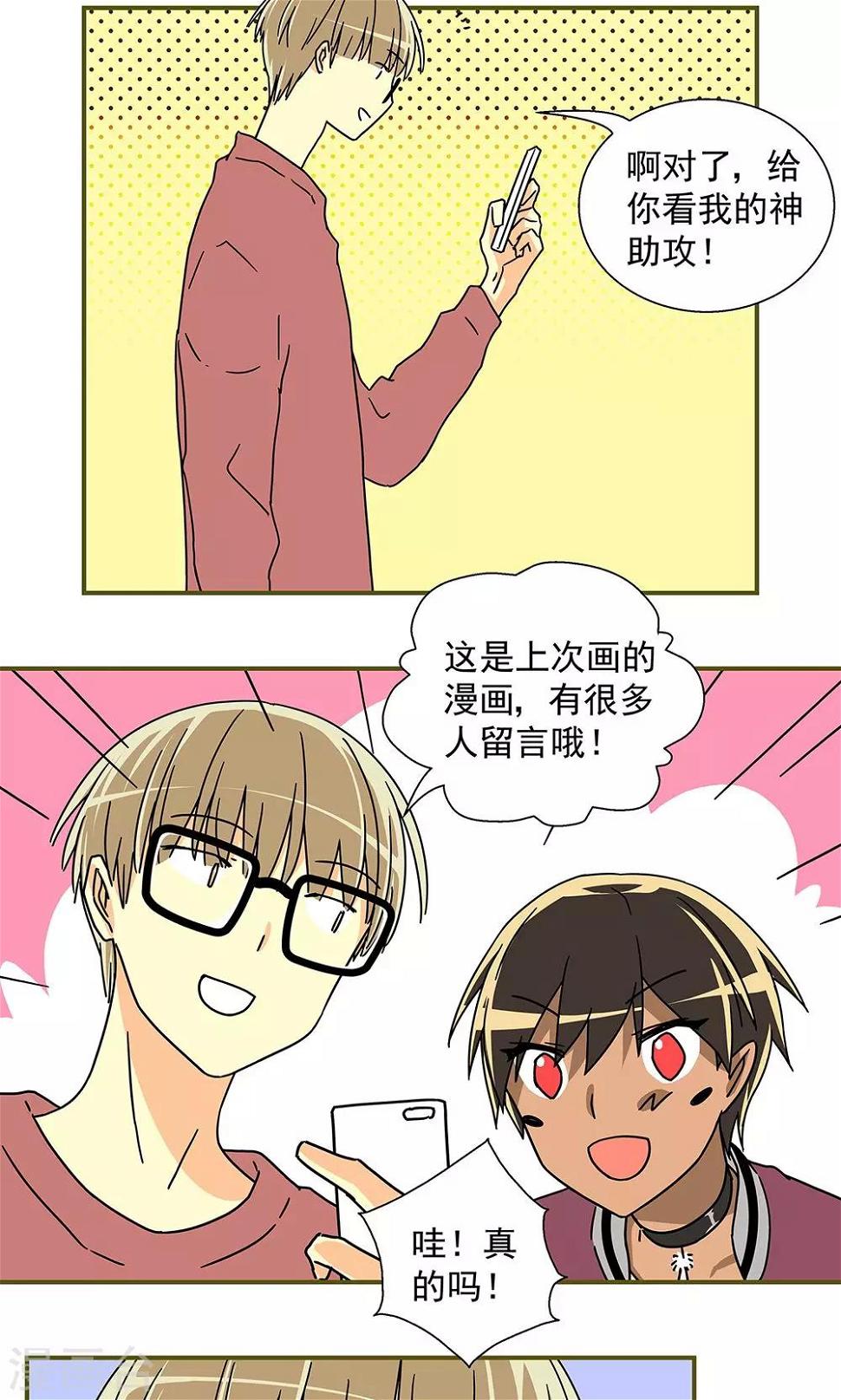 第36话6