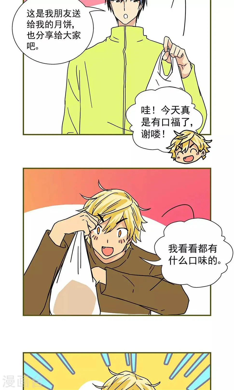 第32话7