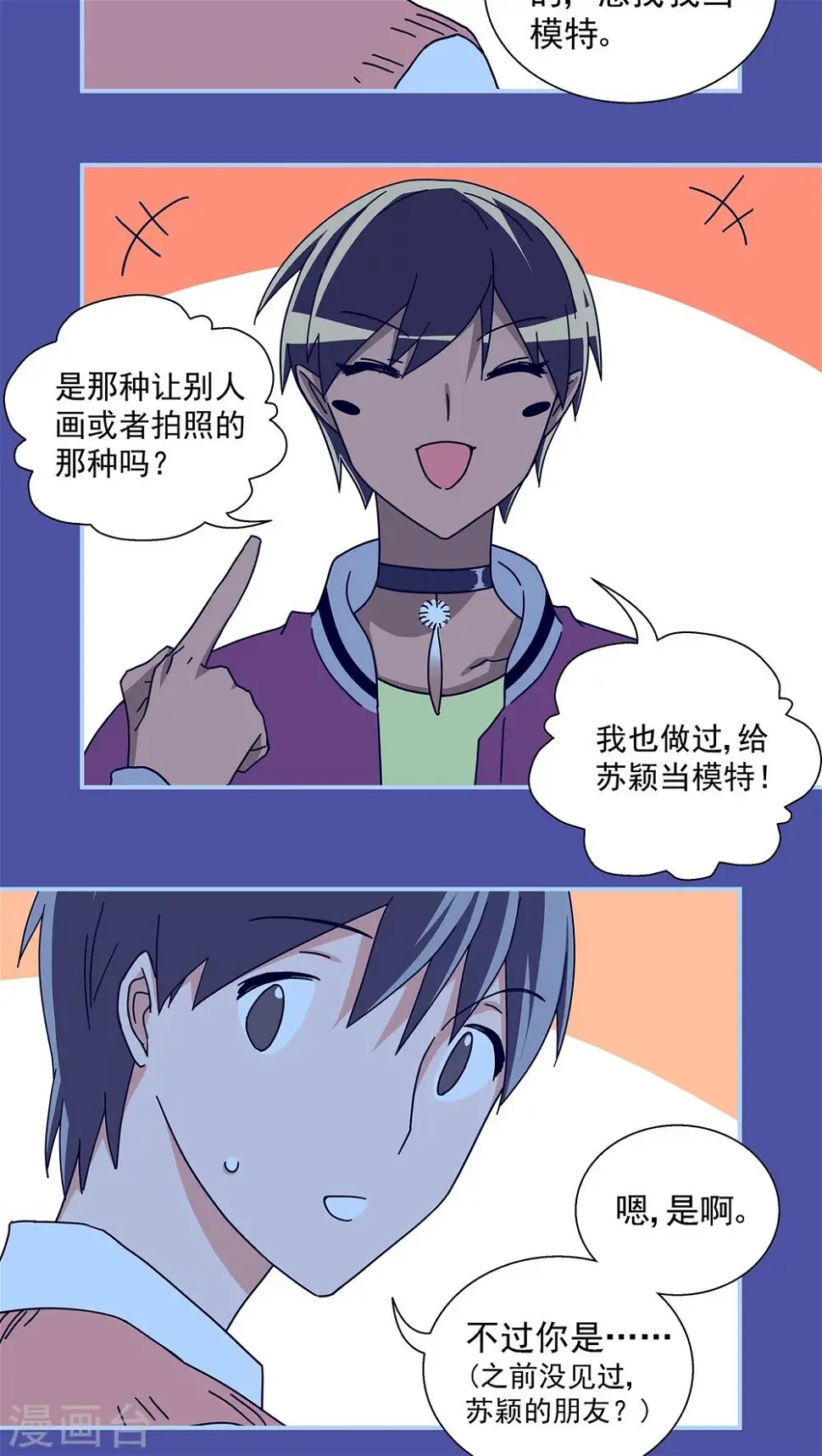 第41话3
