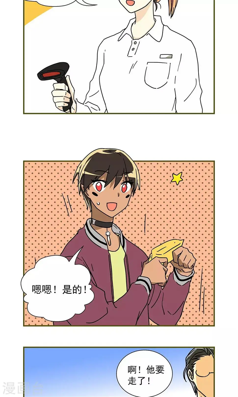 第34话5