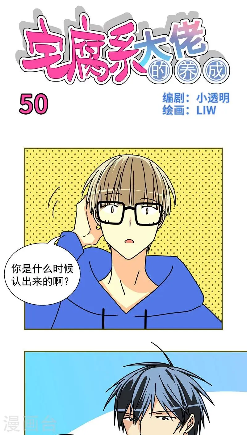 第50话0
