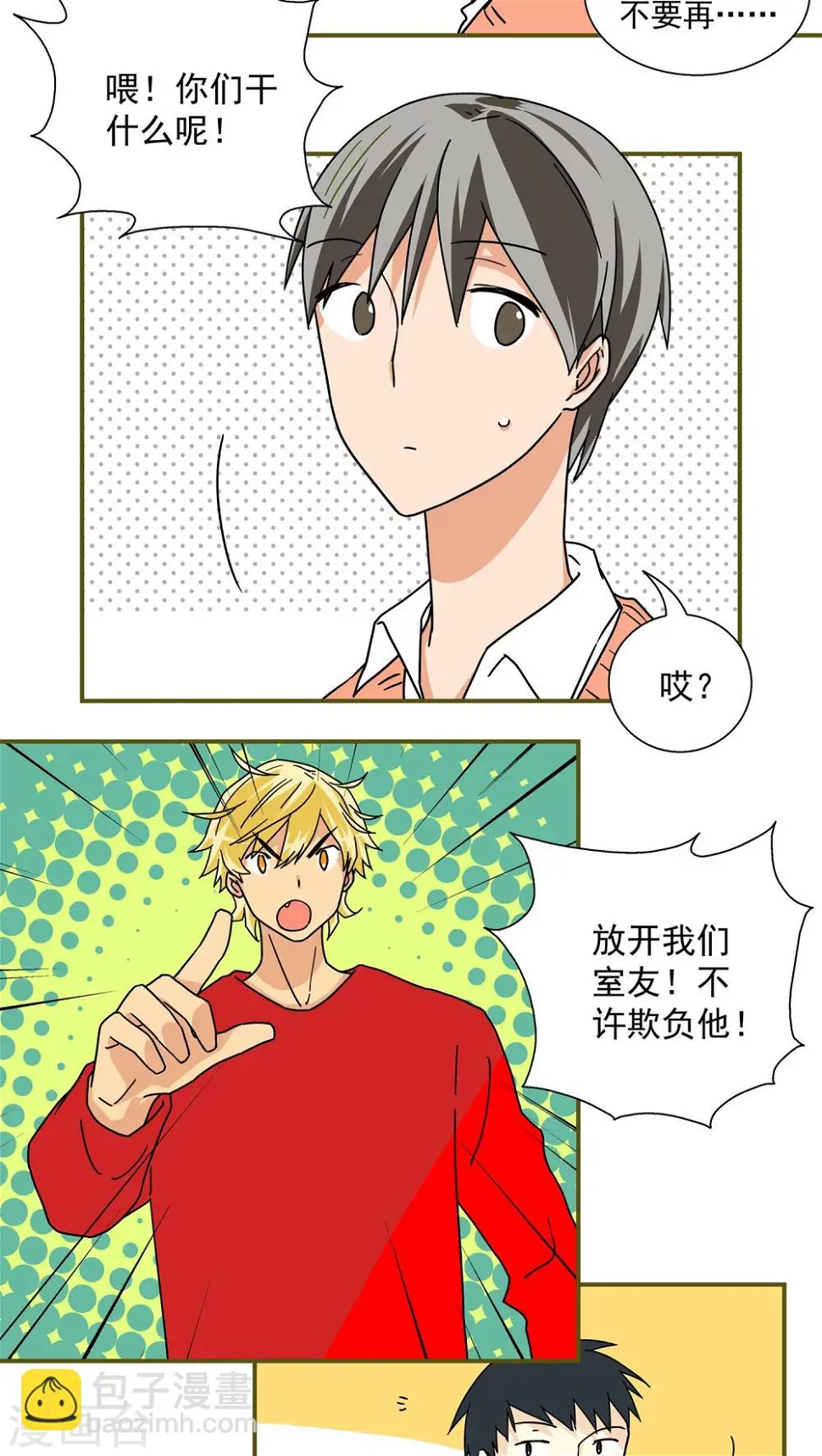 第40话3