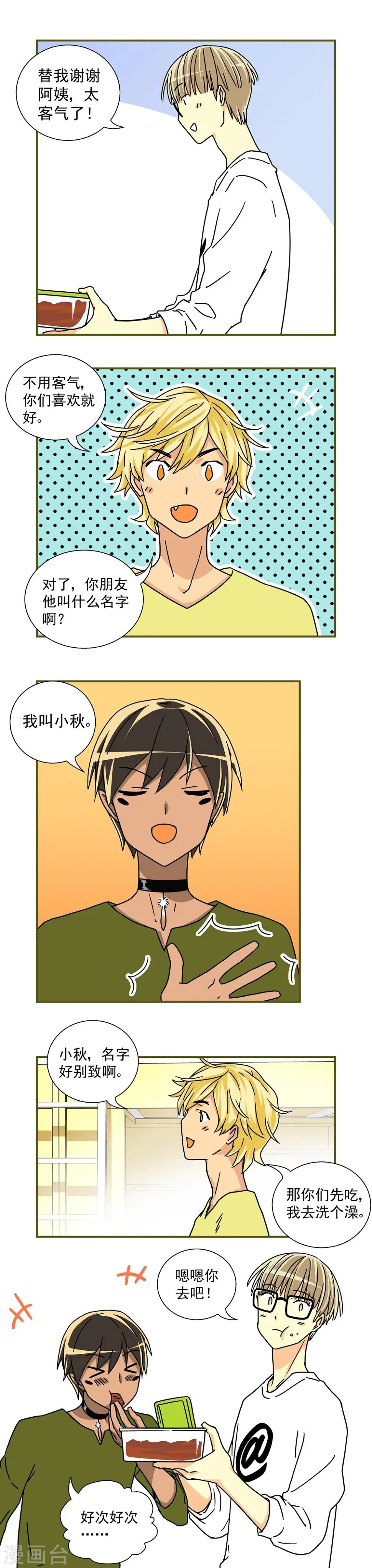 第25话2