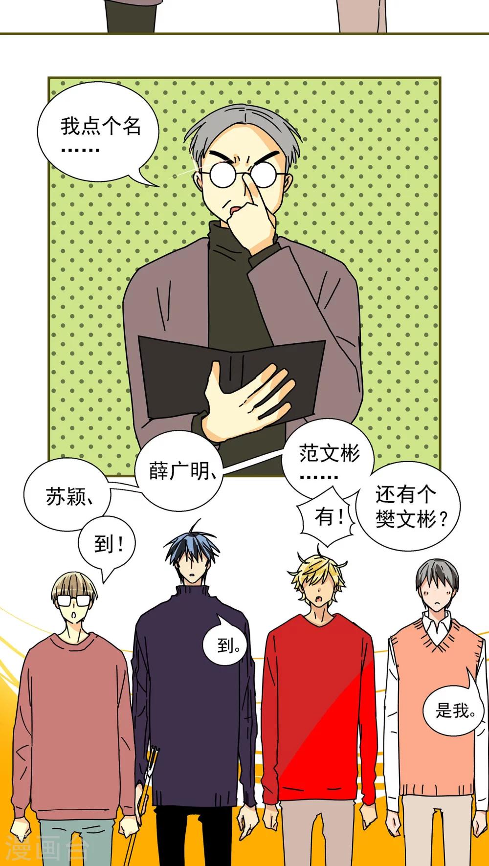 第44话4