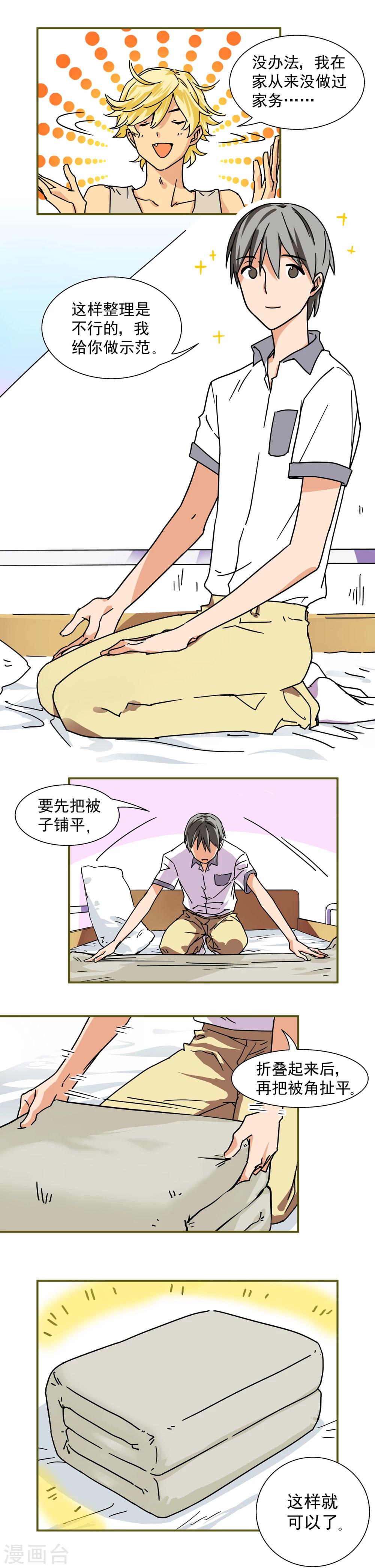 第4话3