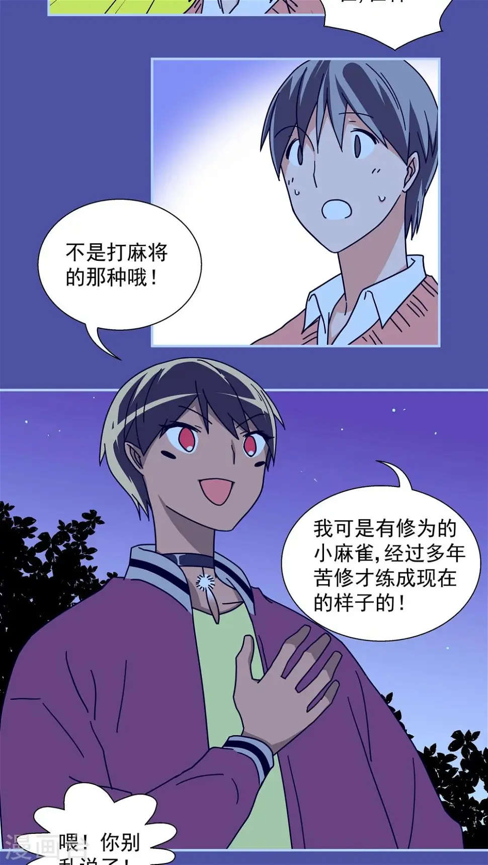 第42话3