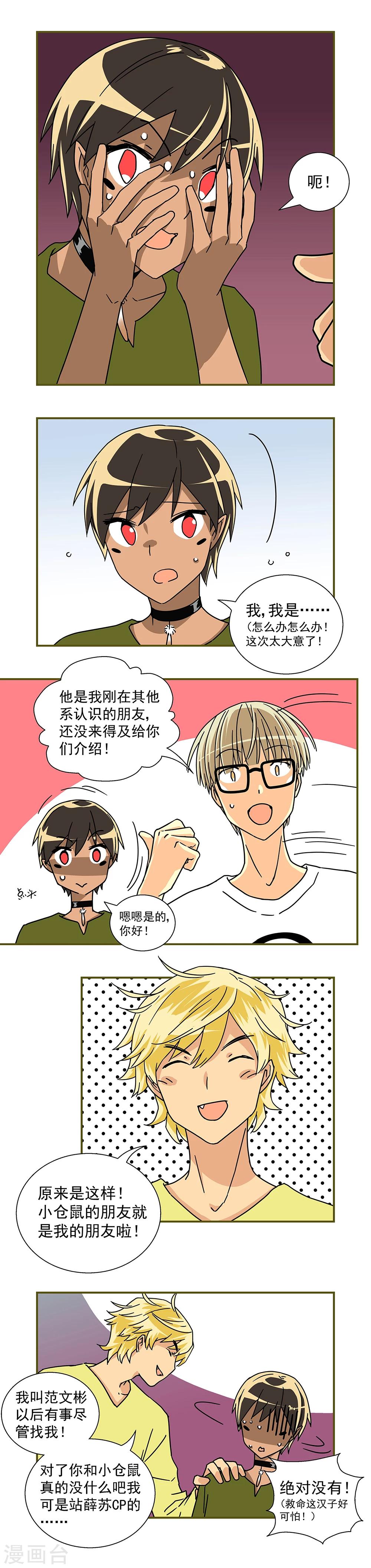 第24话4