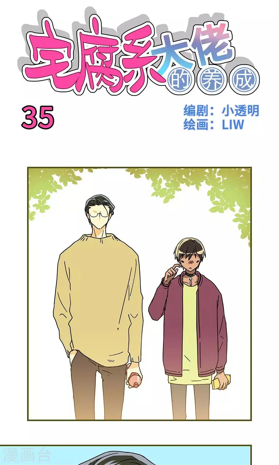 第35话0