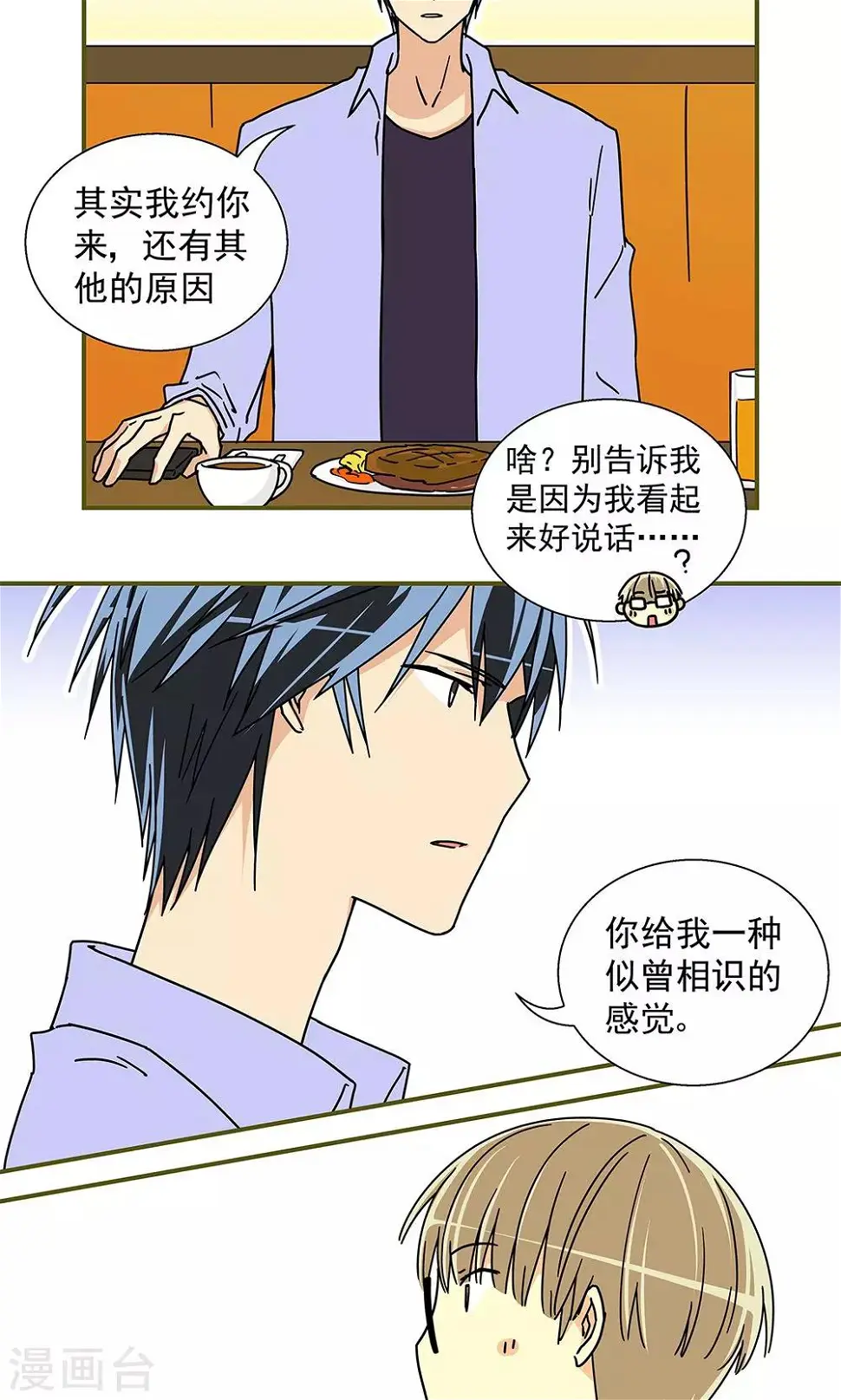 第33话3