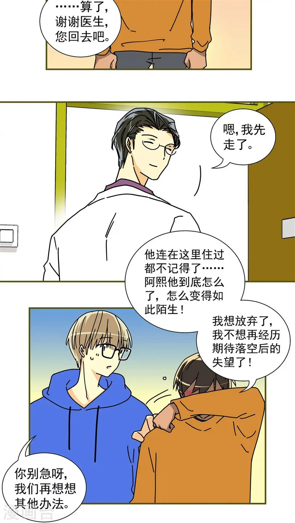 第47话4