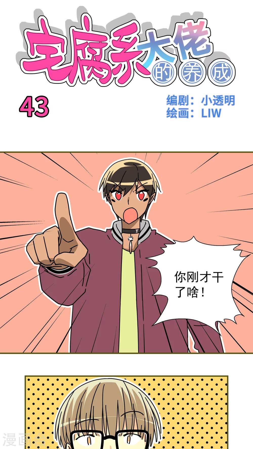 第43话0