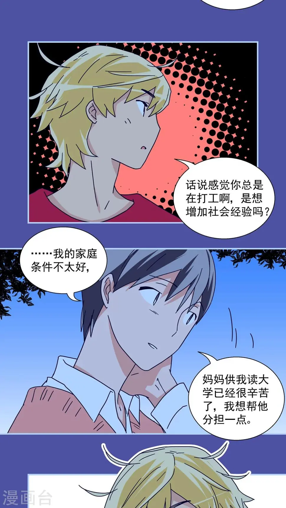第41话5