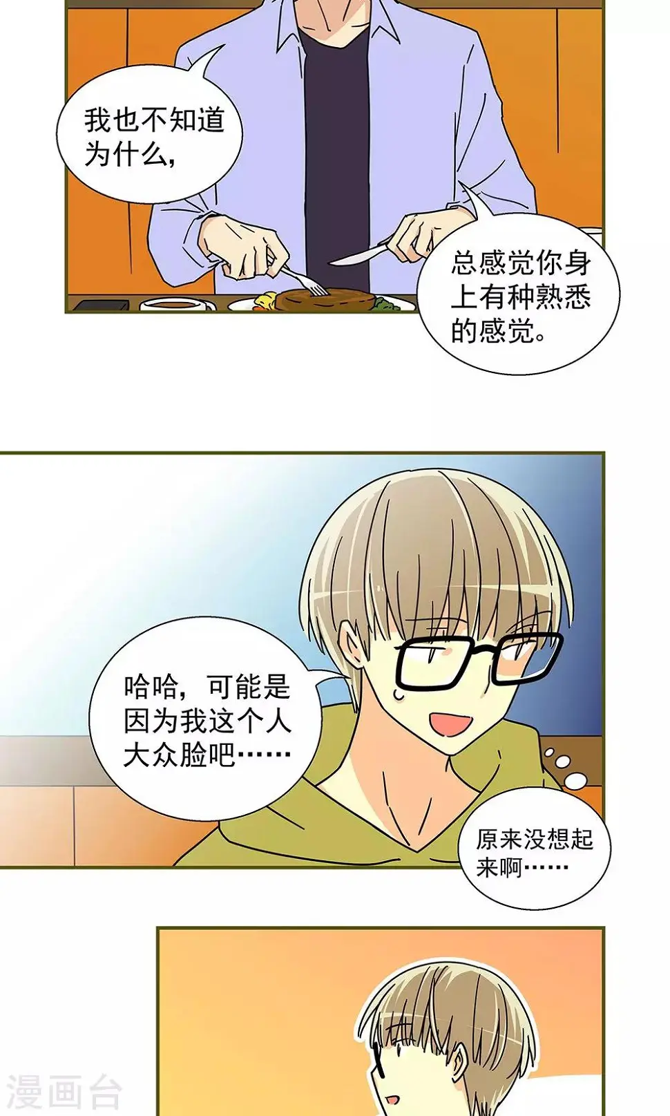 第33话5