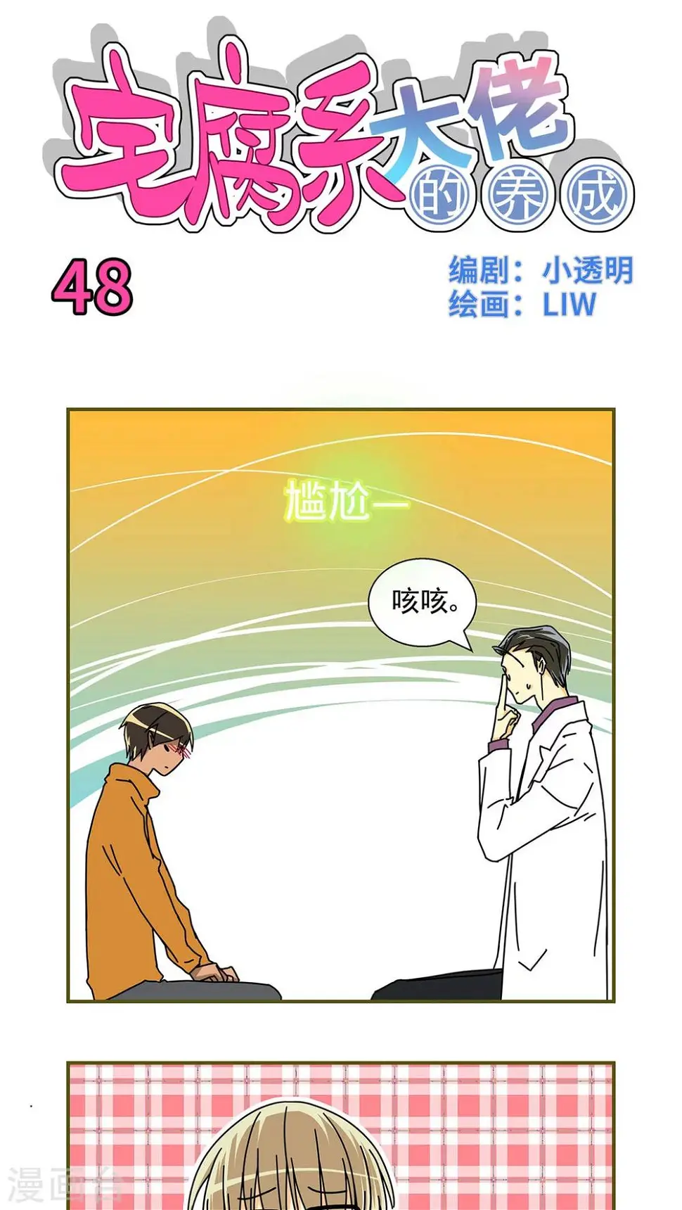 第48话0
