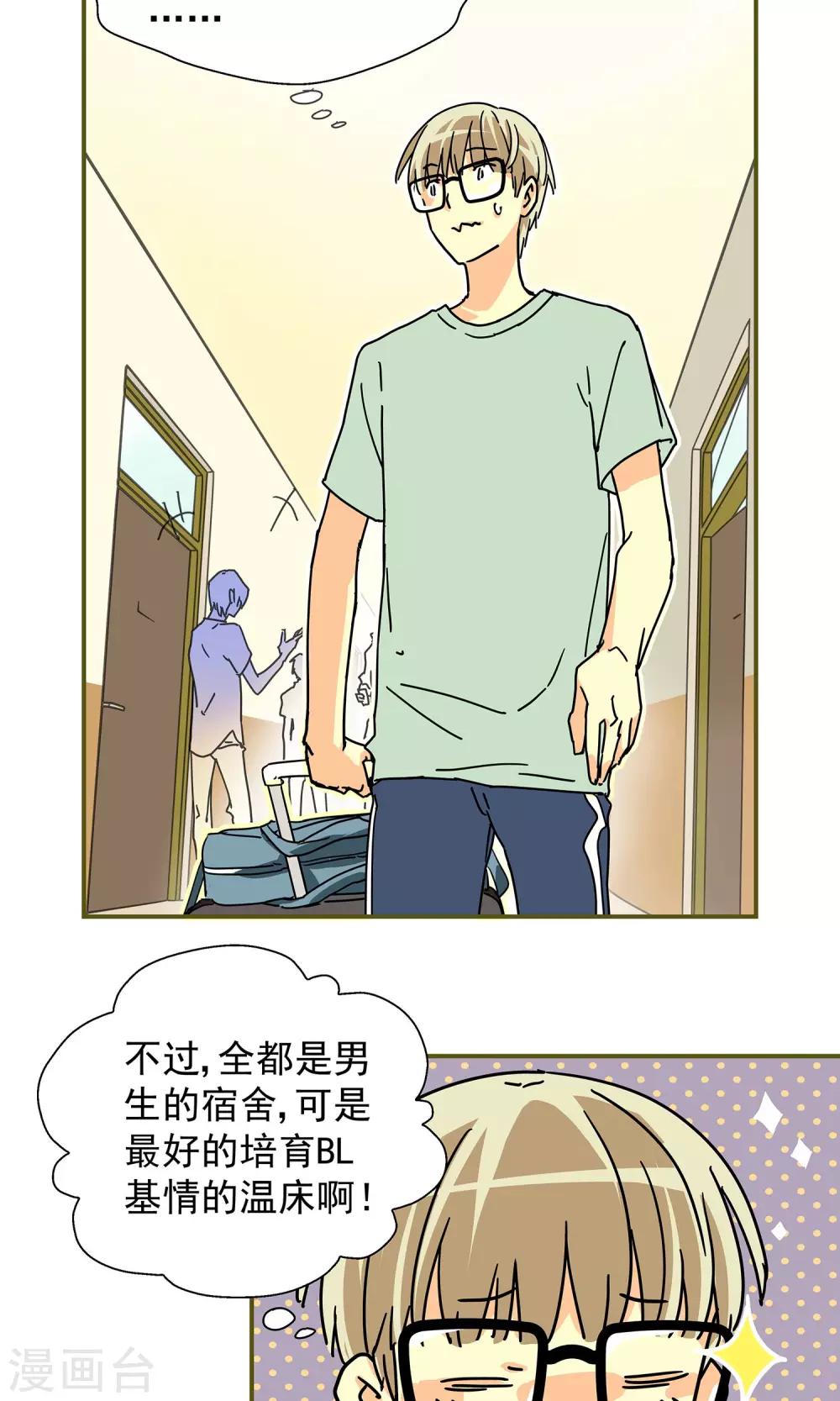 第2话3