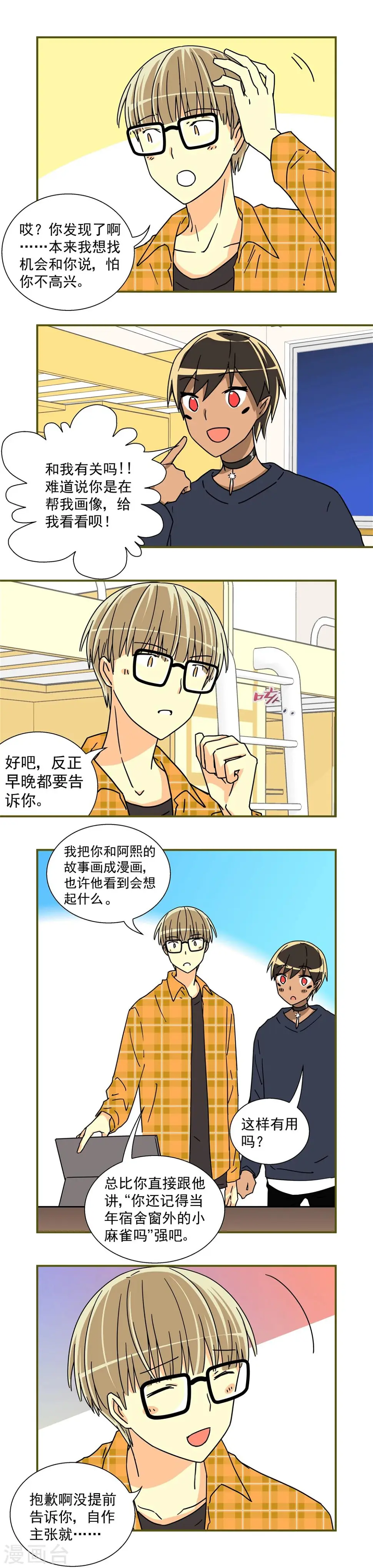 第28话3
