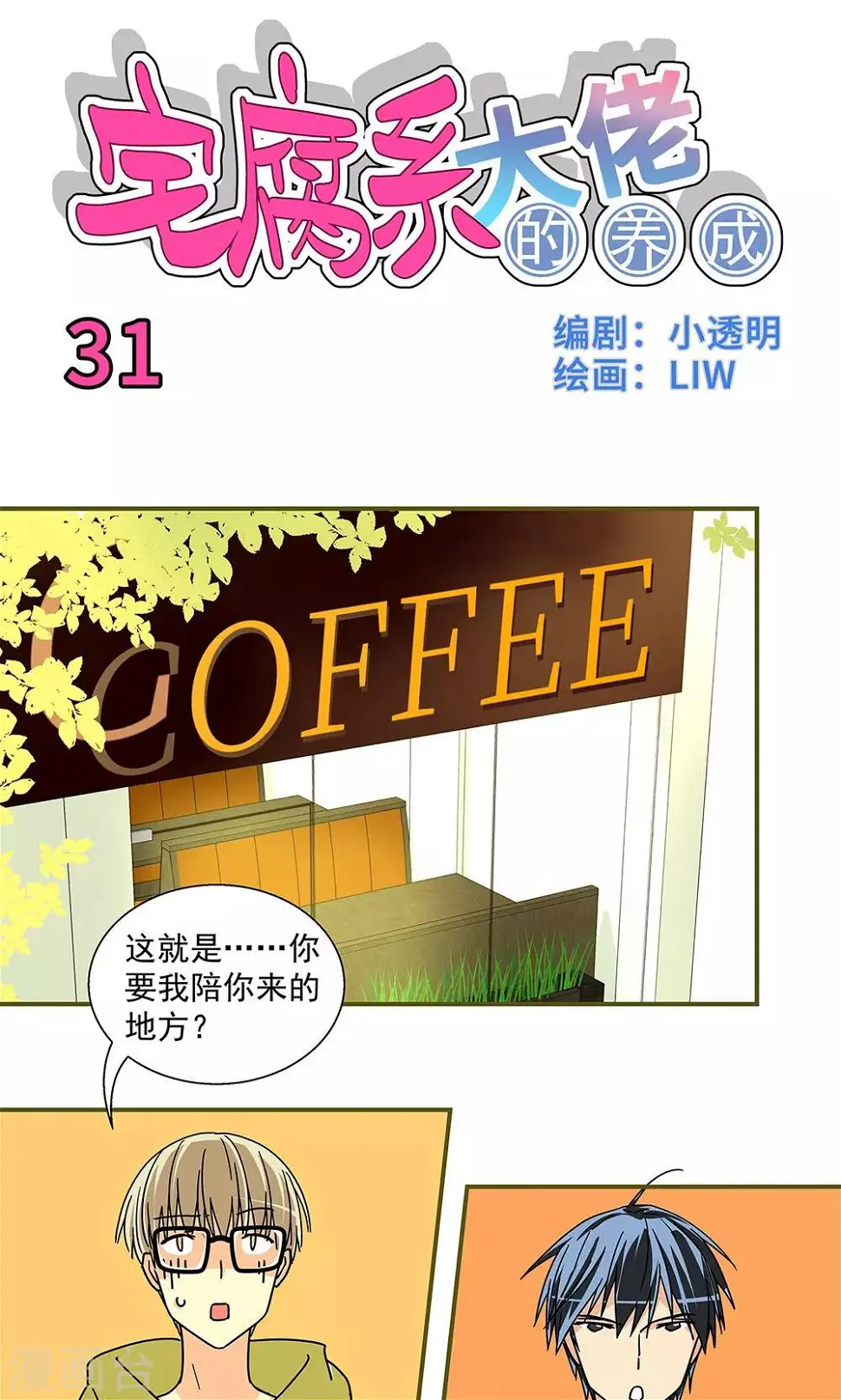 第31话0