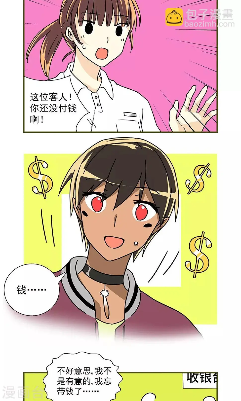 第34话7