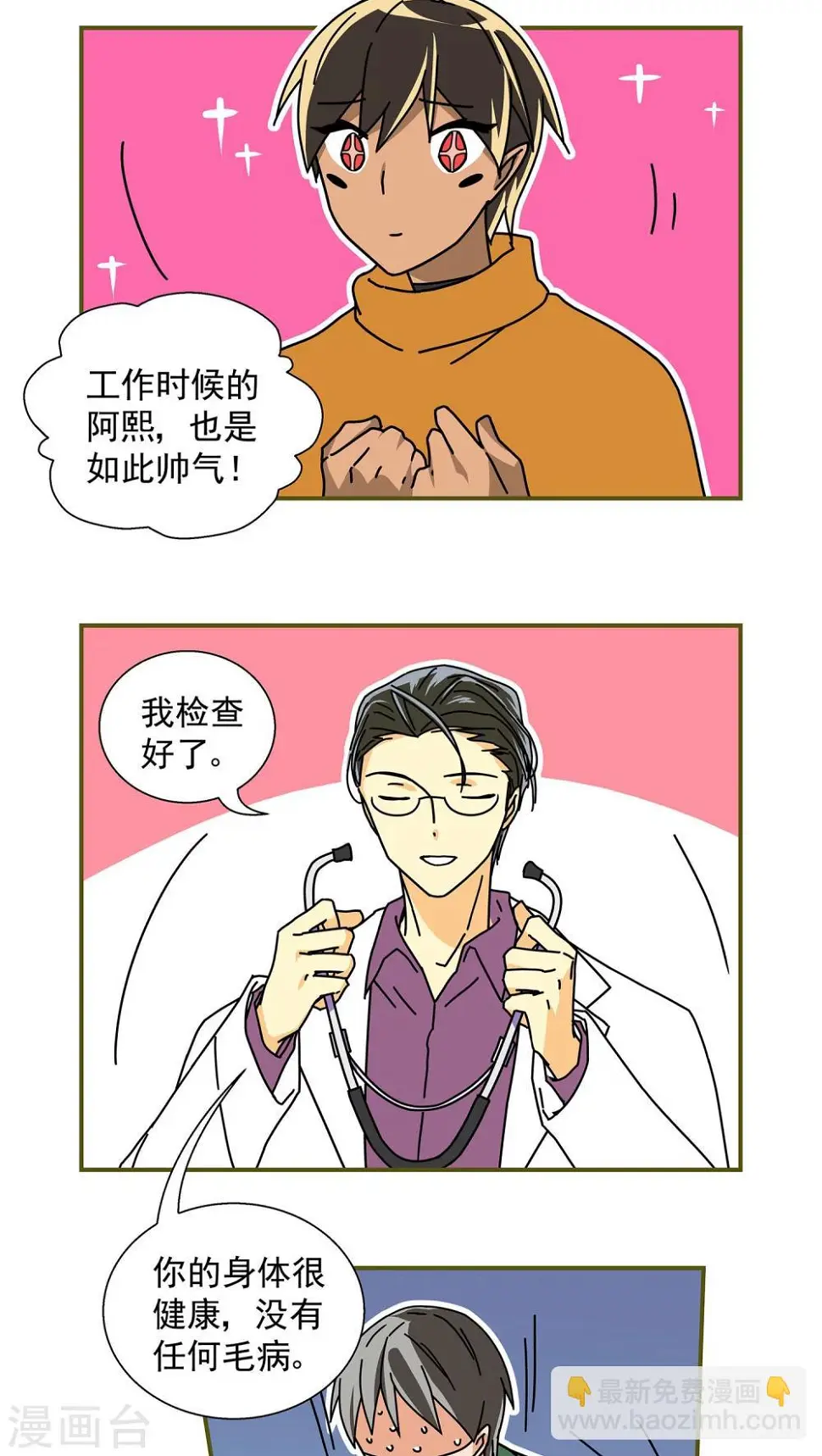 第46话7