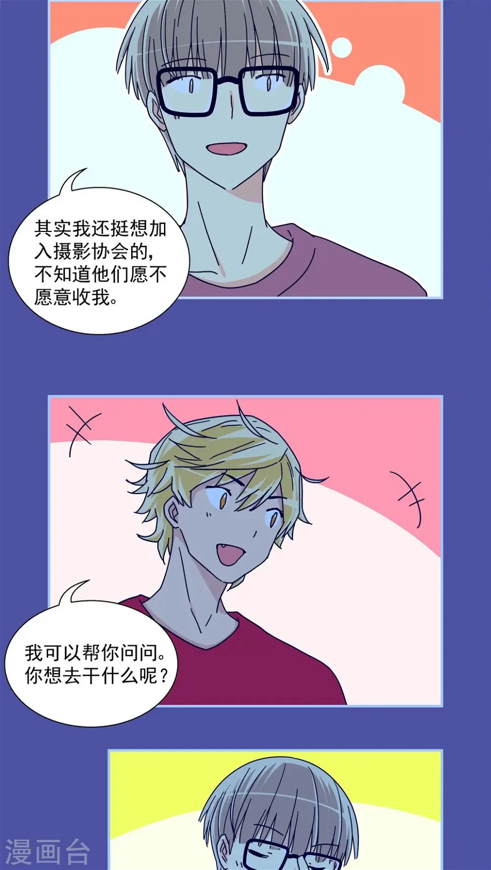 第41话7
