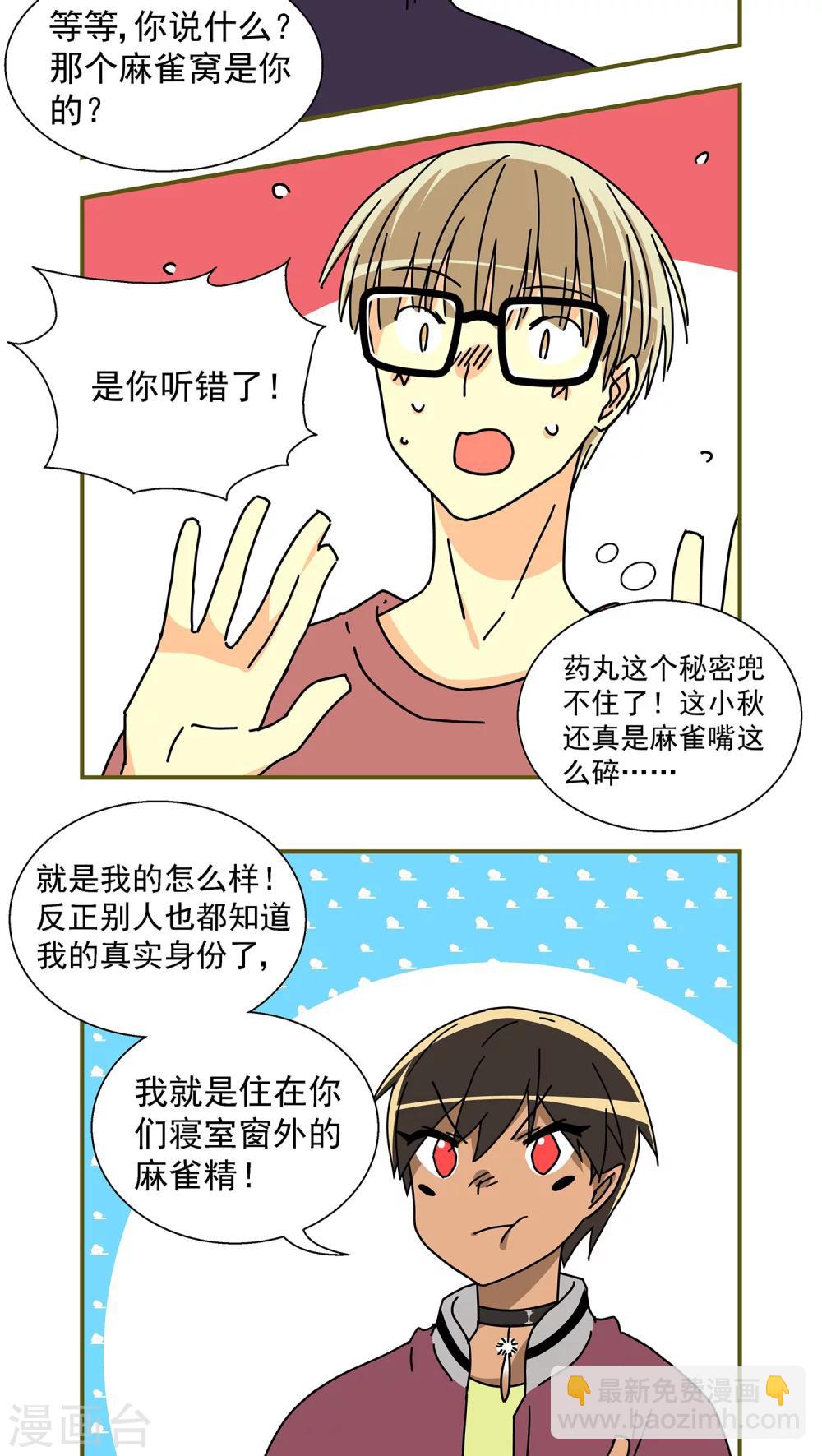 第43话3