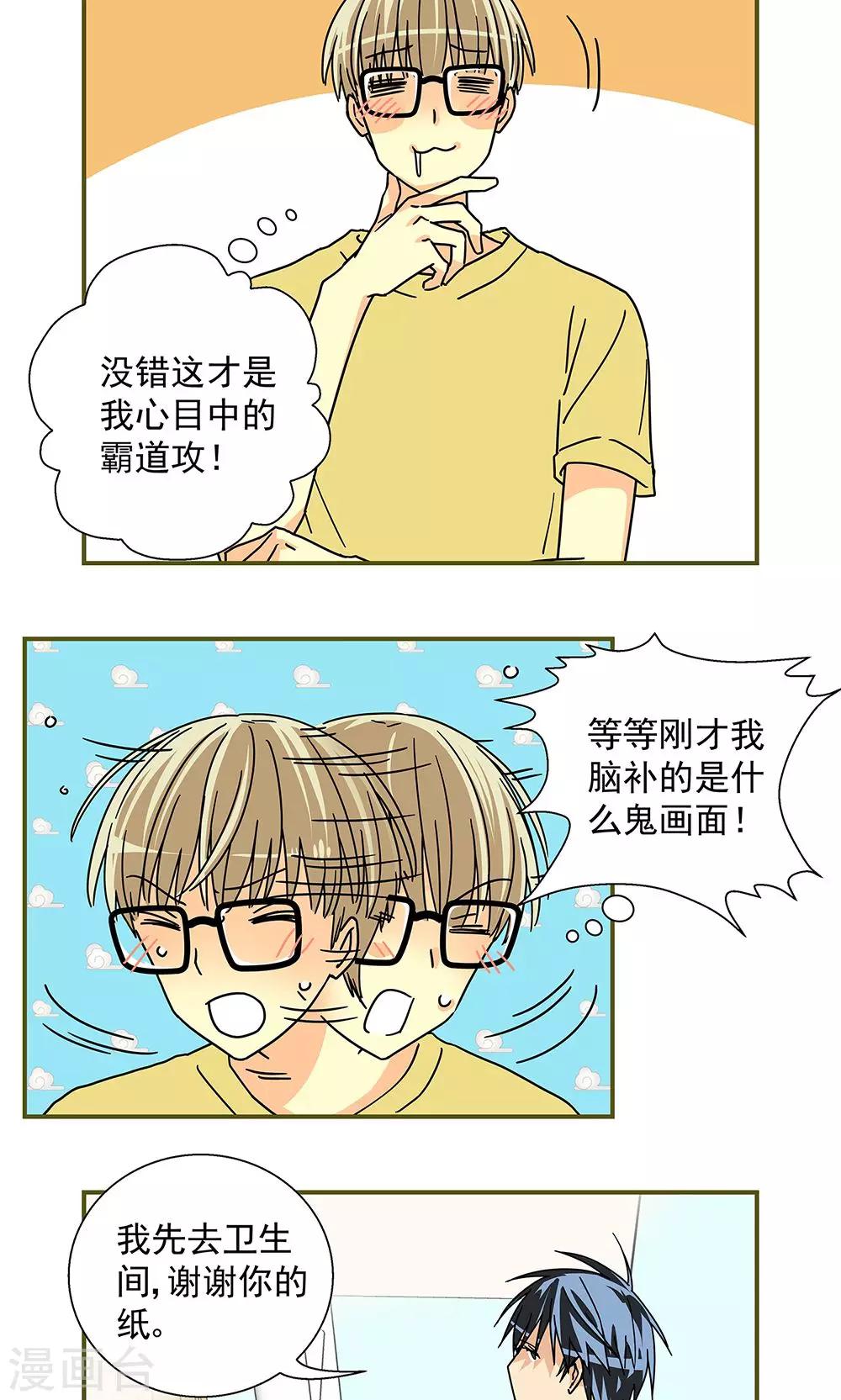 第30话6