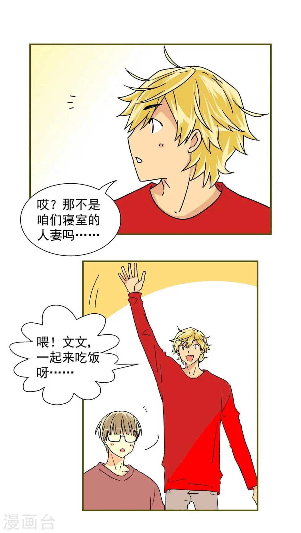 第39话5
