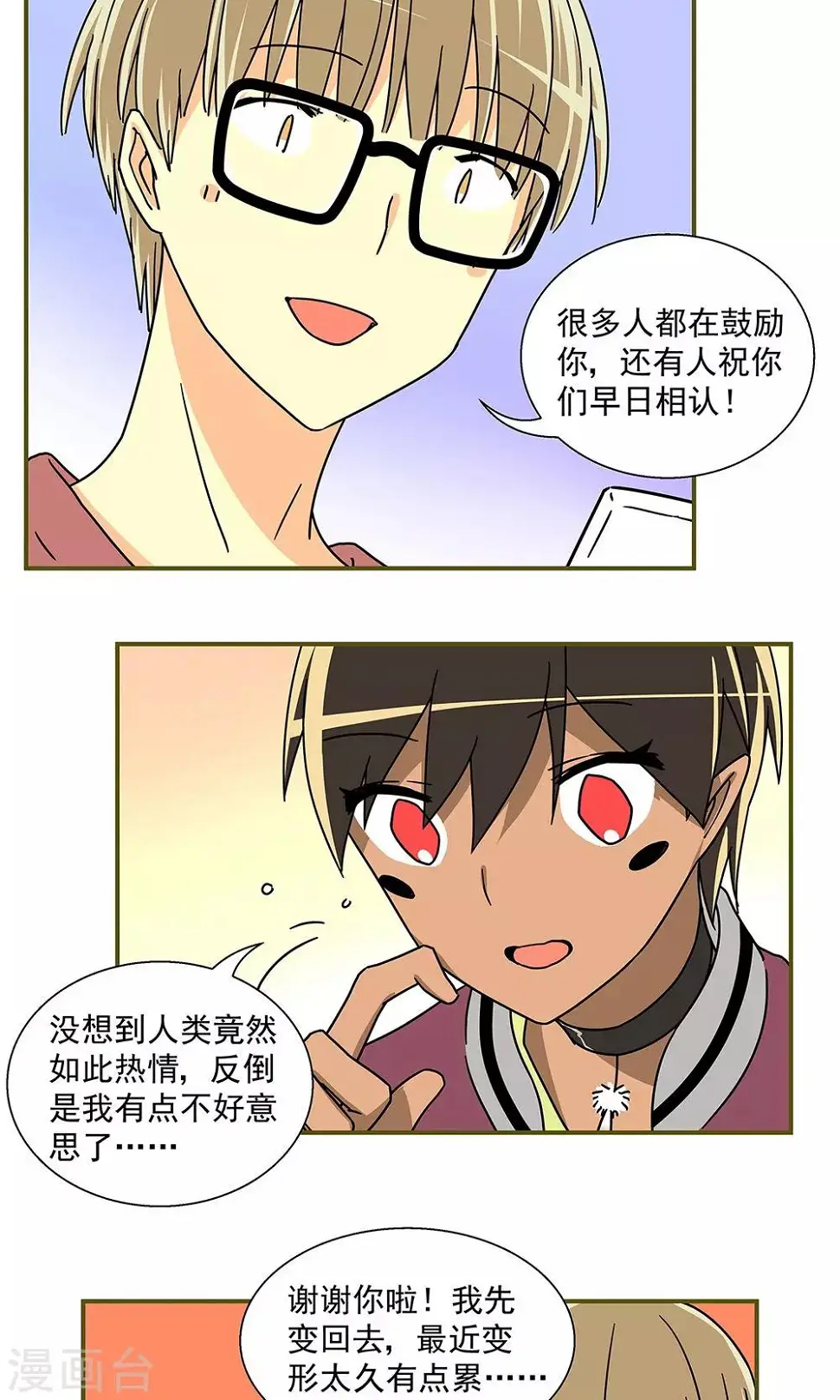 第36话7