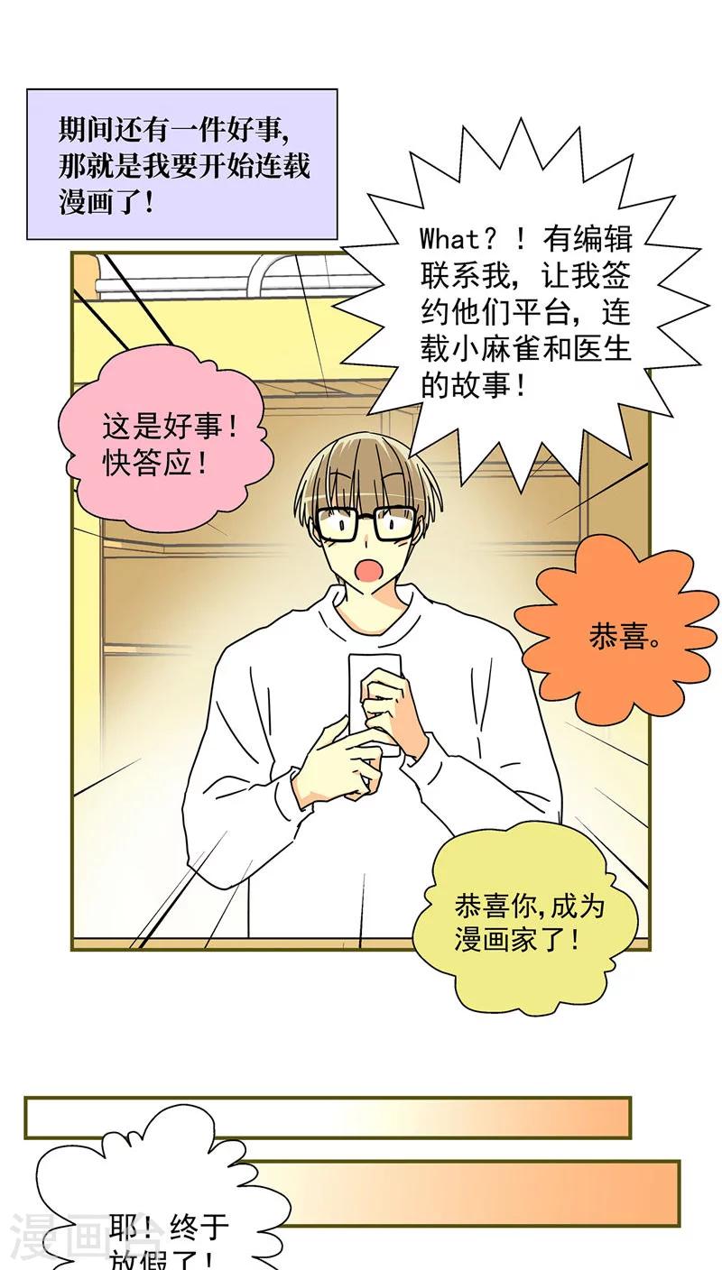 最终话5