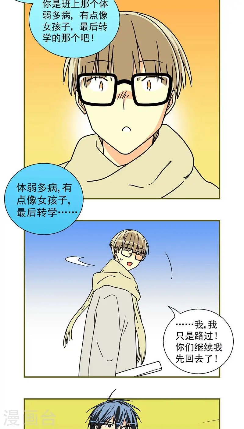 第50话8