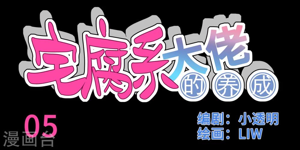 第5话0