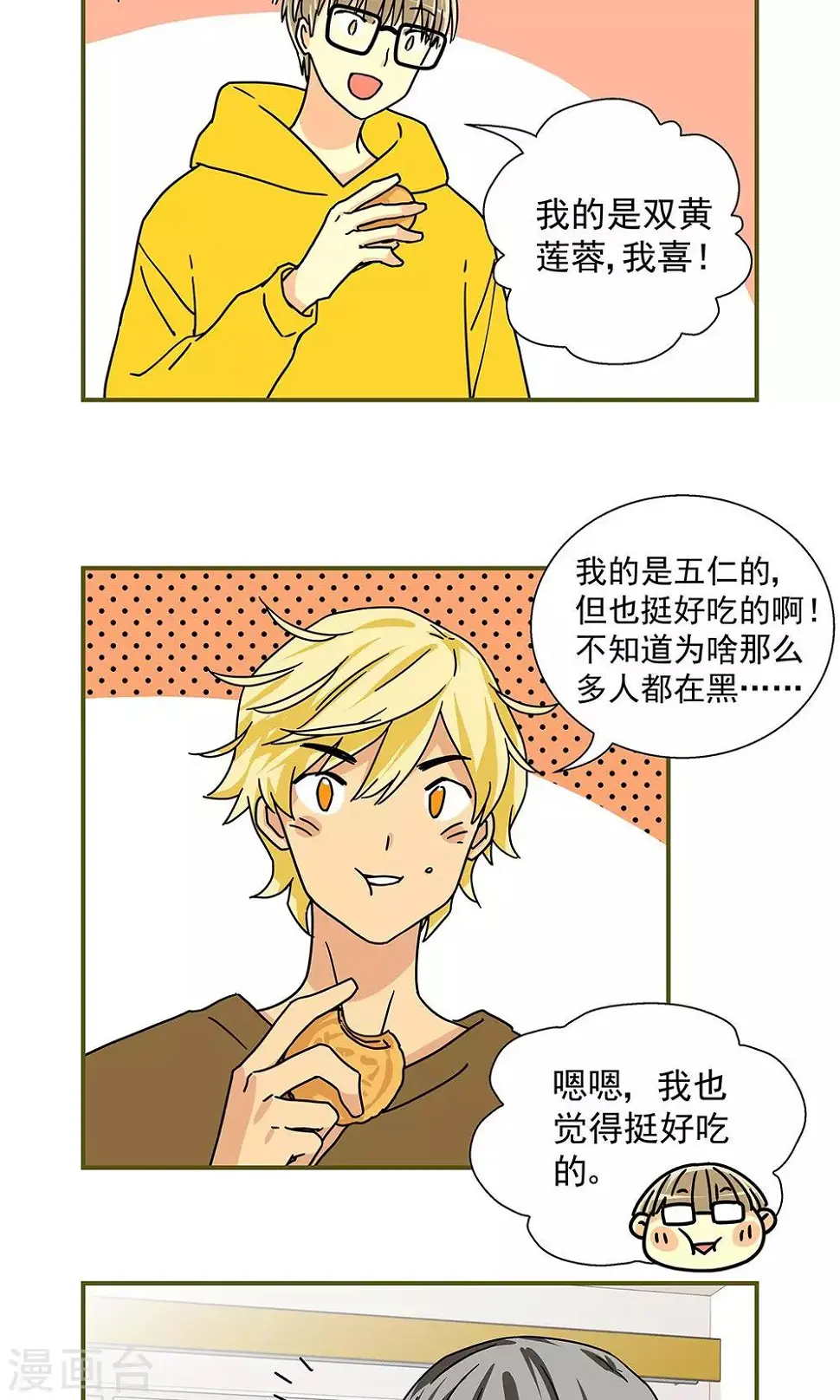 第32话5