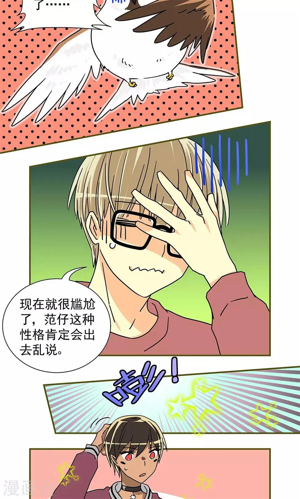 第37话1