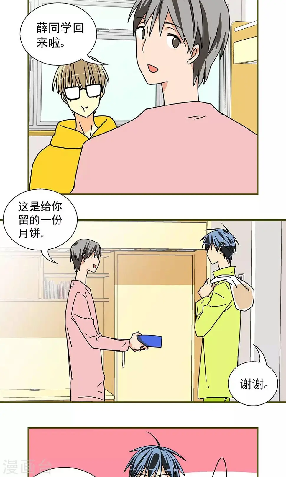 第32话6