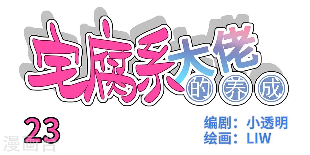 第23话0