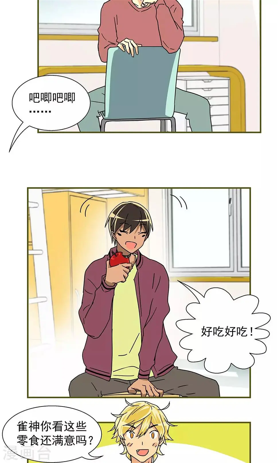 第37话5