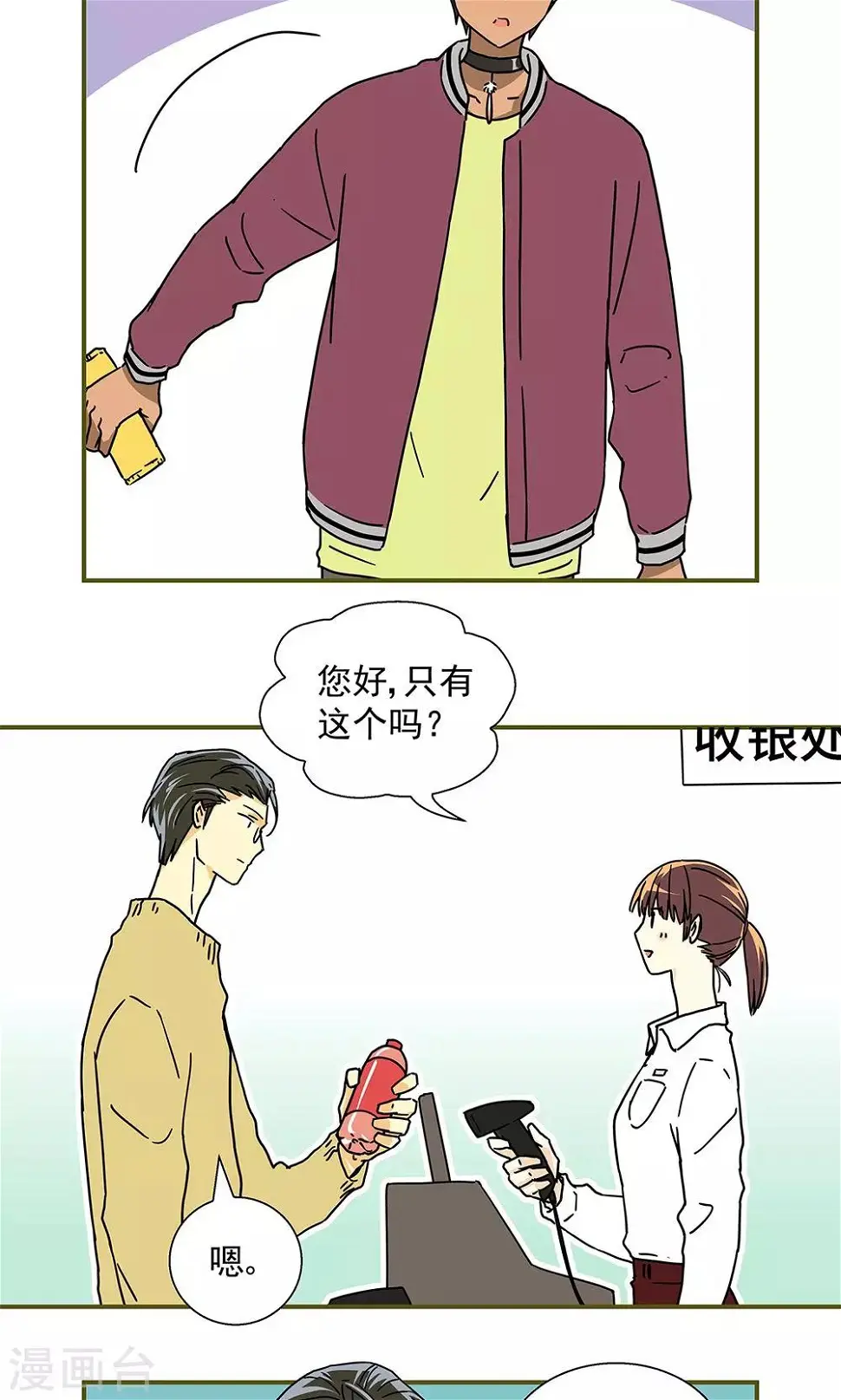 第34话3