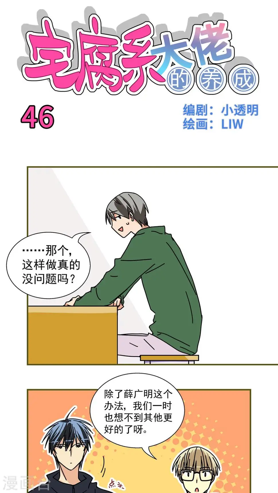 第46话0