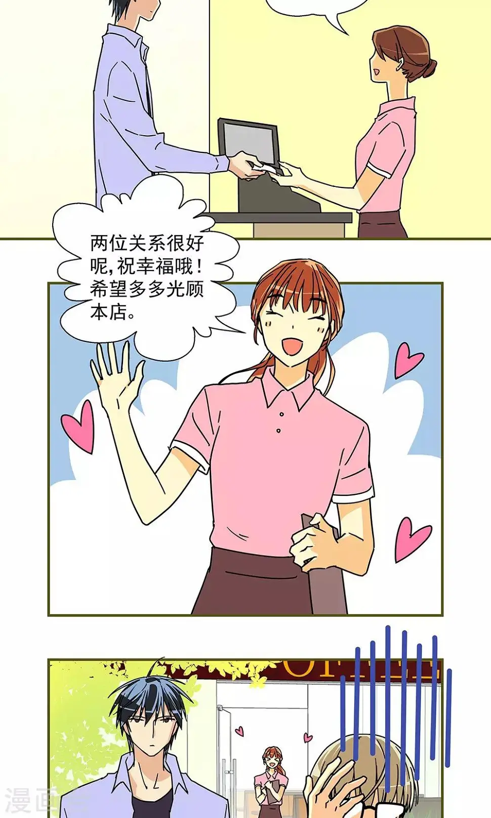 第33话9