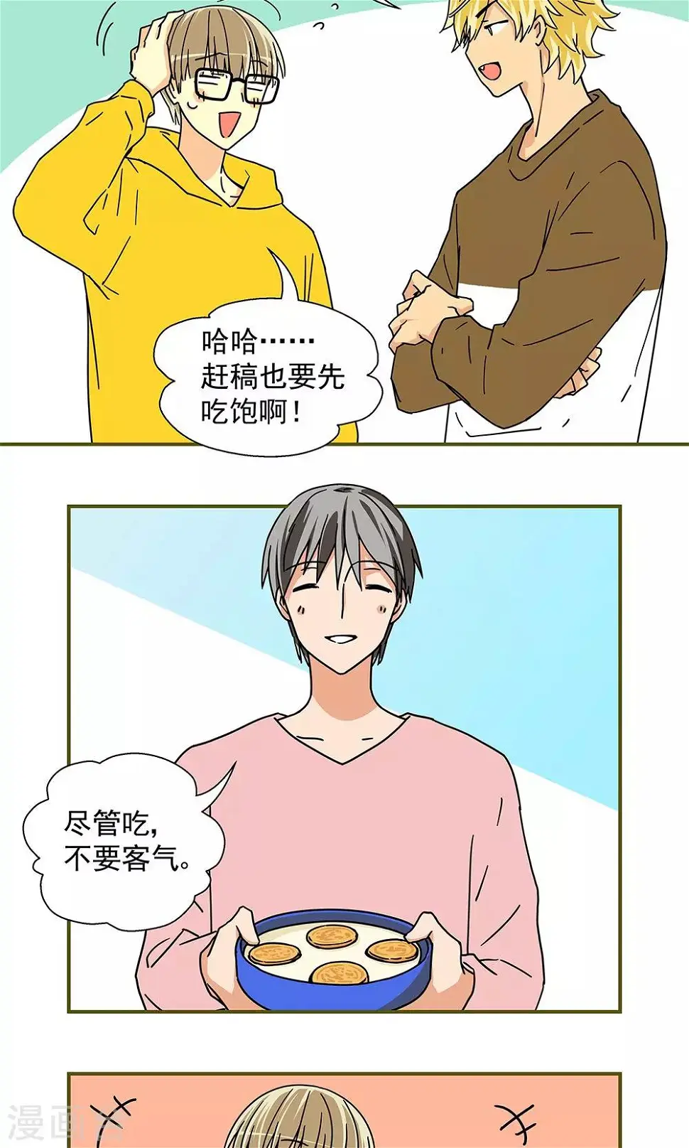 第32话4
