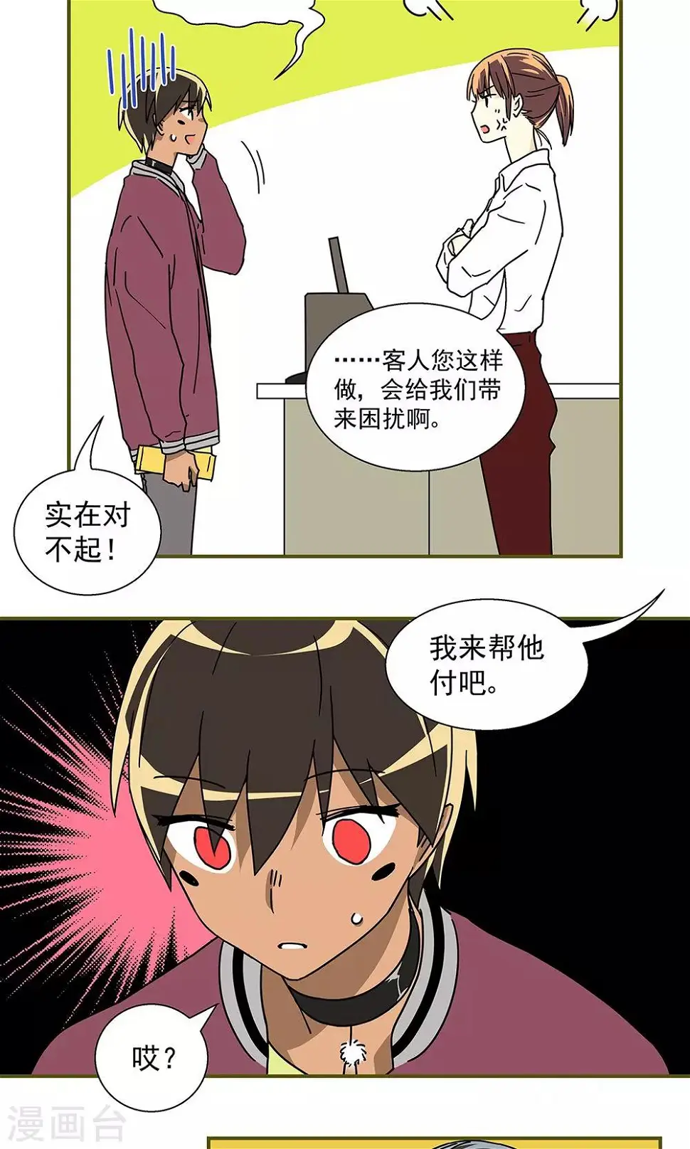 第34话8